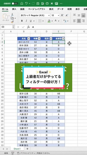 コメント欄に、やり方記載してます→ @excel_ojaru ◀︎実務でサクッと使えるエクセル知識を発信中✨ 今回は「テーブルの裏技」について解説しました！ フィルターをするときに、いちいちあの画面を開いて【昇順】とか【降順】を押すのめんどくさいですよね💧 そんなときに使えるのが、テーブルにしてからのスライサー！ 使いやすさとスマートさの二重取りでやれる人感が出るので会社の人たちの前で使ってみてね✨ こんなのが知りたい、もっと詳しく教えてという方は お気軽にDMやコメントしてくださいね✨ また、参考になったと思ったらフォローといいね、コメントをいただけるとモチベーションに繋がります🌵 ＊＊＊＊＊＊＊＊＊＊＊ このアカウントは、「定時退社できるExcel時短術」を紹介しています🌵 Excelの操作にアレルギーを持ってる方や、 PC作業が苦手な方も投稿を見れば楽しく取り組めるようになります✨ わかりにくかったり意見があればお気軽にください！ 他の投稿も見てみる▶︎ @excel_ojaru ＊＊＊＊＊＊＊＊＊＊＊ #excel #エクセル #パソコンスキル #事務職 #定時退社 #シ