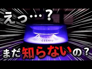 [Car Air Freshener Ceeniu CF8] Testing the Popular Aroma Diffuser! Surprising Performance Detecte...