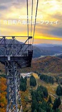 六日町八海山ロープウェイに乗って紅葉見に行こうよう！