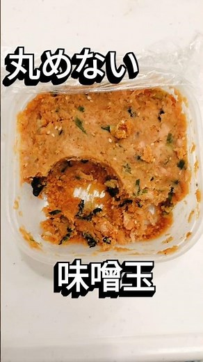 【丸めない味噌玉｜ツナ入り即席みそ汁｜冷凍保存OK】#味噌玉 #簡単レシピ