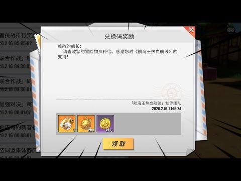 New Gift Code One Piece Fighting Path