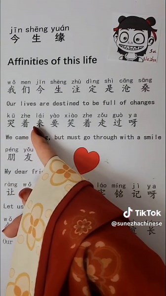jīn shēng yuán 今生缘 Affinities of this life.A Chinese old song.And Samsung appears at the end of this video.#chinesesong #jinshengyuan #trending #samsung #singinchinese