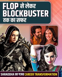 Explore Shraddha Kapoor's amazing career journey in this video. From her first film's flop to the grand success of Stree 2, see how she transformed her career and achieved remarkable growth. Witness the milestones and efforts that led her to become a major success in Bollywood. | Bollywood Now
