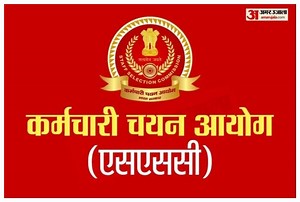 SSC CHSL 2020 Result: एसएससी सीएचएसएल परीक्षा टियर-1 का रिवाइज्ड रिजल्ट जारी