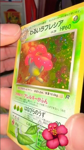 Dark Vileplume #pokemon #pokemonchannel #pokemoncards