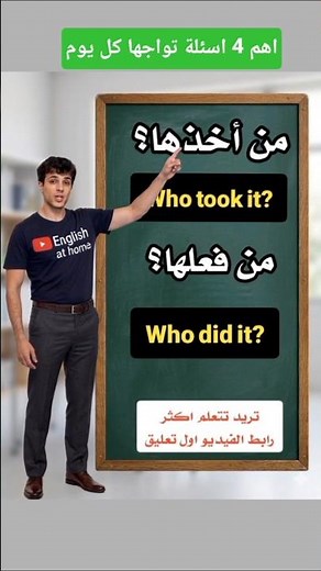 كيف تعلم اللغة الانجليزية من الصفر في ثوانٍ؟ 🚀