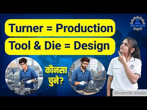 Best ITI Trade कौनसा? ITI Turner vs Tool & Die Maker
