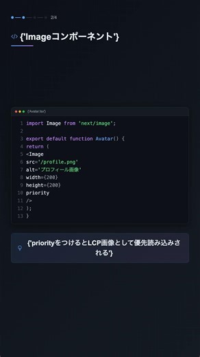 Next.js Server Actionsでフォーム送信を処理【NEXT.JS】