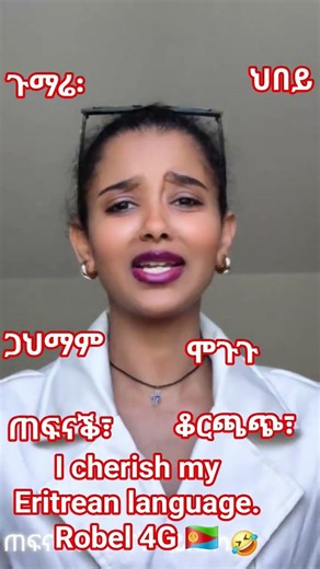Eritrean Beauty #eritreanguayla #biniamgirmay #eritreanculture #Eritrea