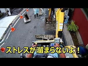 ユンボ 掘削 積み込み オペレーター目線で 見入る動画 工事現場 車両系建設機械 ヤンマー 日立 重機 バックホー パワーショベル 移動式クレーン タイヤユンボ backhoe #244