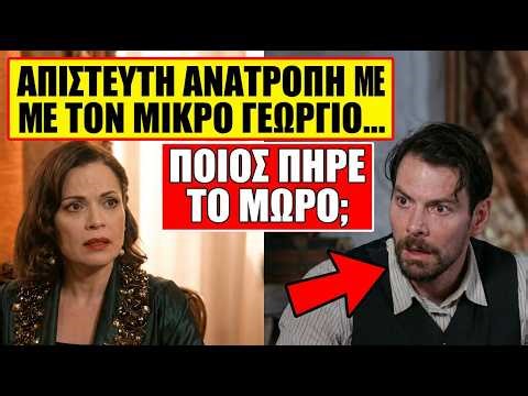 Grand hotel spoiler - Απαγωγή σοκ με θύμα το μωρό της Σοφίας & Ο Ρήγας παίρνει το μεγάλο «ναι»