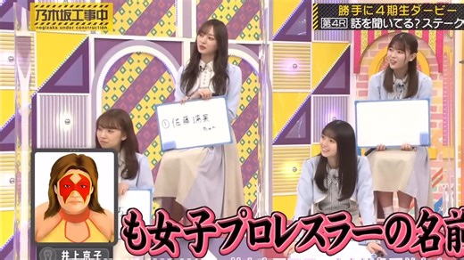 【乃木坂46】乃木坂工事中 2025 Episode 297 - 300 Full Show