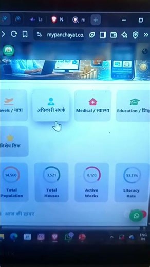 sarpanch ka ghotala #shortsfeed #election #election #csc #csc #vote