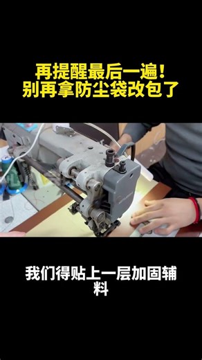 Skip the Dust Cover: How to Swap Your Handmade Bag Fast