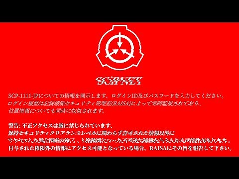 最後にたどり着く大きな真実。【SCP-1111-JP】【ゆっくりSCP解説】