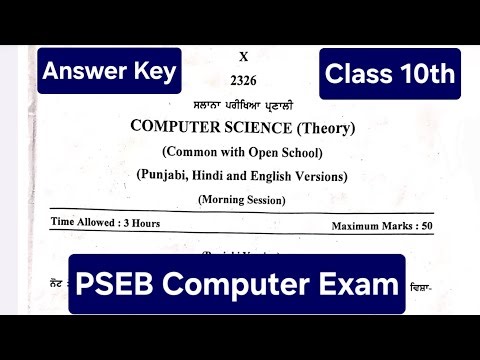 Class 10th PSEB Computer Science Answer key today 27 march exam