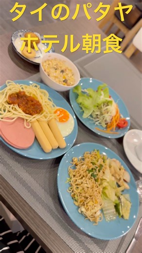 タイのパタヤのホテル朝食！セントラルパタヤロード沿いのEMBRYO hotel,Pattaya in Thailand