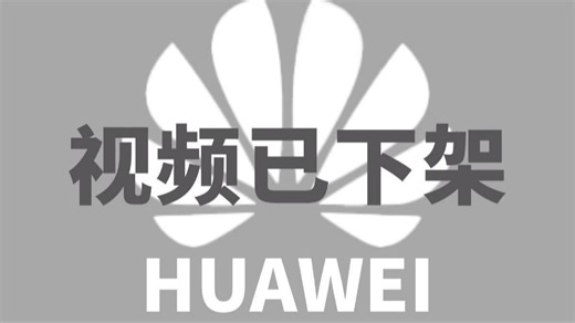 (全200集)华为认证，花8888买的网络工程师全套教学视频， 逼自己一周学完，让你的技术远超同龄人！从0基础小白到自由产粮看这套就够了，HCIA-HCIE软考