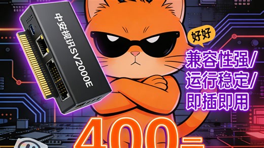 【深度评测】中安视讯SV2000E标清模拟采集卡，兼容性与稳定性的医用影像系统救星，值得入手吗？