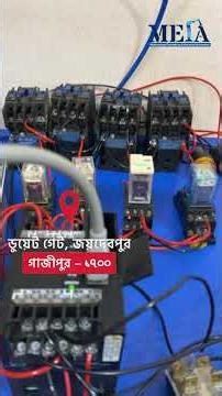 🔰 Omron PLC দিয়ে তৈরি নতুন প্রজেক্ট! 🔰