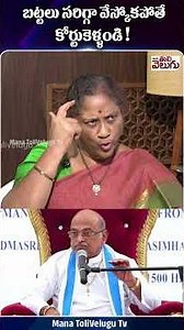 గరికపాటి మీద నిర్భయ కేసు పెట్టొచ్చు తెలుసా ...!!|#KrishnaKumari #Anasuya #ActorShivaji #shivajilates