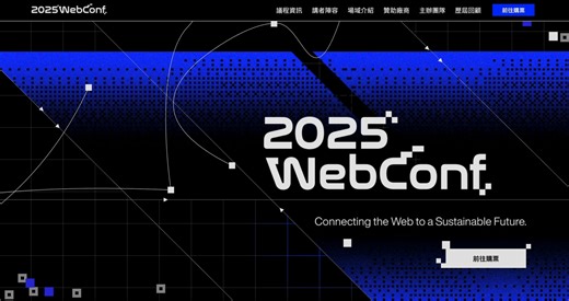 🔥2025 WebConf 官網全新上線🔥 經過幾個月開發組與設計夥伴的共同努力，2025 WebConf 官網首頁華麗登場，今年採用了p5.js 的技術，讓主視覺水水的動起來～✨🪄 除了首頁資訊以外，這一次也同步已確認的議程講題，後續將逐步公開更多的講者與議程資訊，請持續關注 WebConf 粉專以及相關社群，也歡迎到售票頁面，看看龍哥為這次 WebConf 打造的 ezBundle 平台。 在接下來的兩週，我們會再持續在社群上更多講者資訊，也會在 10/15 （三）20:00 ，邀請籌辦的三位核心人物龍哥、洧杰、Richard ，透過直播的方式分享 2025 WebConf 講者陣容開箱，以及今年的研討會多了哪些新東西～😎 ▌售票資訊 鐵粉票：$3,980/張，限量 108 張 將於 10/15 (三) 晚上 21:00 - 10/15 (三) 晚上 23:59 販售 請設定好行事曆，不要錯過最優惠的票種～ 前往官網查看更多資訊：https://webconf.tw/ #WebConfTaiwan2025 #時間為12月12至13日 #地點在南港瓶蓋工廠 | WebConf