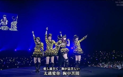 真心電流（ハート･エレキ） - 小嶋阳菜、柏木由纪、宮澤佐江、山本彩、横山由依