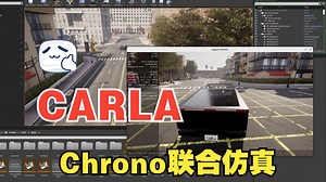 最新版CARLA0.9.16与开源动力学仿真引擎Chrono联合仿真效果