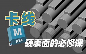 【技巧篇】模型布线有什么讲究？几分钟教你弄清楚软硬边卡线的逻辑