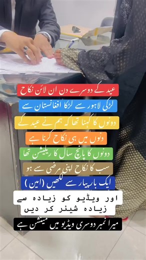 Family Law Court Marriage Pak on TikTok
