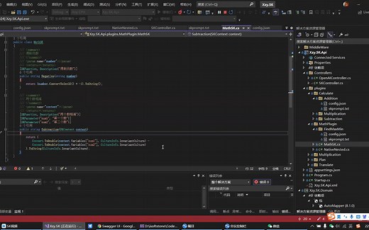 5、 Semantic Kernel 入门教程（Plan流程编排）