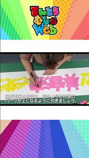 デカ文字POPの書き方
