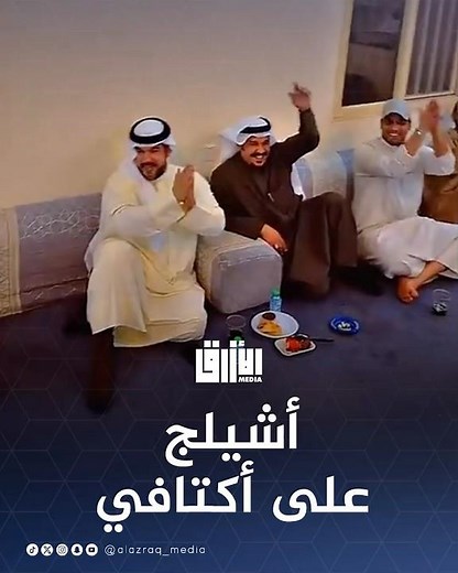‏ديوانية كويتية تتحدى الظروف..‏لو اشيلج على جتافي ما أوفيج يا كويت