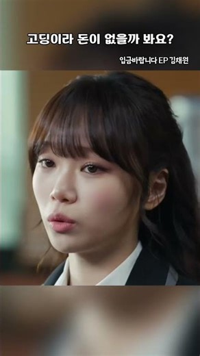 서울대경영학과 지원예정자입니다 르세라핌 탄생뒷얘기 입금바람니다 EP.2 김채원 문상훈 정성일