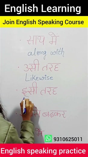 English speaking course #awesomelesson