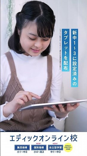 Free online trial lessons available for elementary, middle, and high school students at Sozo Gaku...