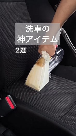 こんな商品欲しかった！👀 ✨動画で紹介したアイリス商品✨ 本日は『ハンディウォッシャー』を紹介しました！ 電源コードも水タンクもいらないから、どこでも使えちゃう💡 ベランダ掃除、外壁、自転車、アウトドア掃除にもってこい🧹 #アイリスオーヤマ #アイリス #洗車 #掃除 #掃除術 #車掃除