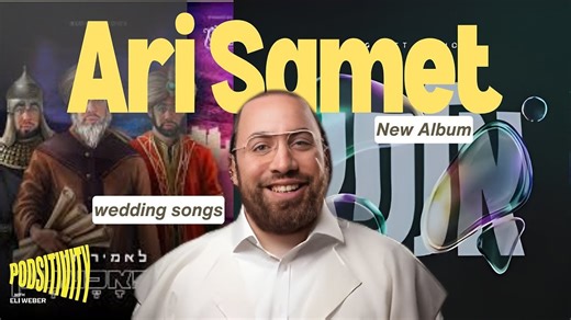 Ari Samet & Ancii Talk New Album, Music Career, and Life on Stage