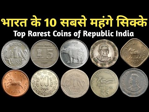 Top 10 Most Valuable Coins of India | Rare Coins