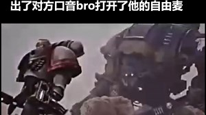 POV：不经常嘴臭的你和路人对喷时落入下风，但听出了对方口音bro打开了他的自由麦_哔哩哔哩_bilibili