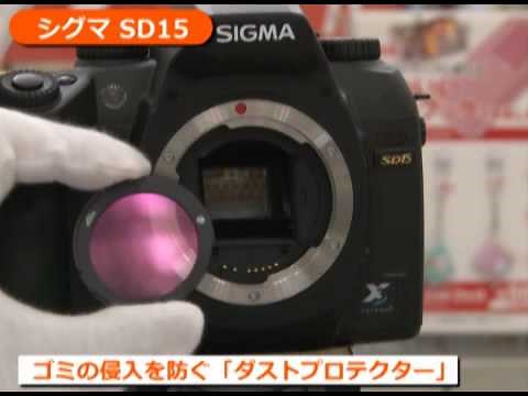 シグマ SD15（カメラのキタムラ動画_SIGMA）