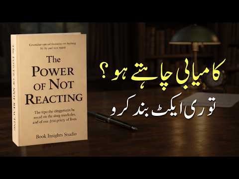 Master Your Emotions: The Power of Not Reacting | Book Summary | Self Control | Motivation