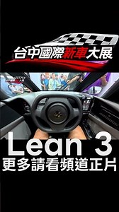 Would you dare ride this scooter with a roof? 😳 | Lean3 First Impressions