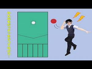 ボッチャ説明動画！（みんなもボッチャをやってみよう♪）