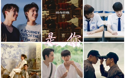 【是你】6对影视剧cp混剪，这届颜值好高啊！