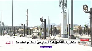 126K views · 5.3K reactions | Installing more than 300 umbrellas and planting more than two thousand trees around the Namira Mosque. | Inside the Haramain | Facebook