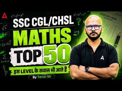 SSC CGL/CHSL 2026 Maths Classes | SSC CGL/CHSL Maths Top 50 MCQs | Maths By Tarun Sir
