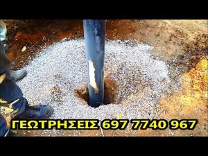 γεωτρηση νερου | σωληνες γεωτρησης με φιλτρα