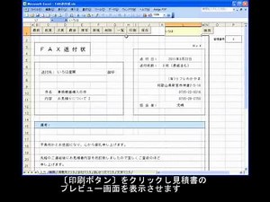 かんたんFAX送付状 エクセル DB2T03 RifnetSoftware