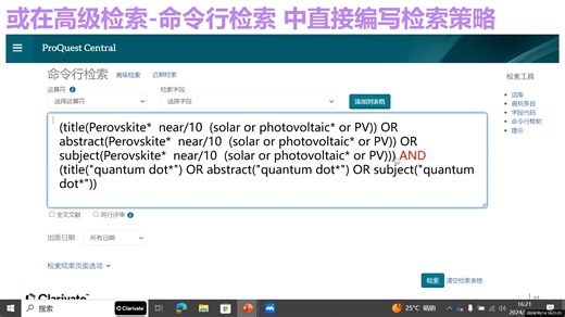 ProQuest Central综合学术期刊库助力学习和研究